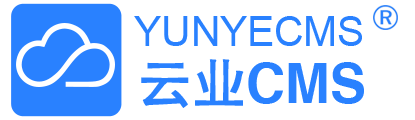 yunyecmsV217安全补丁220717-更新日志-云业CMS、开源企业建站系统、网站建设、网站模板源码、yunyecms_云业内容管理系统