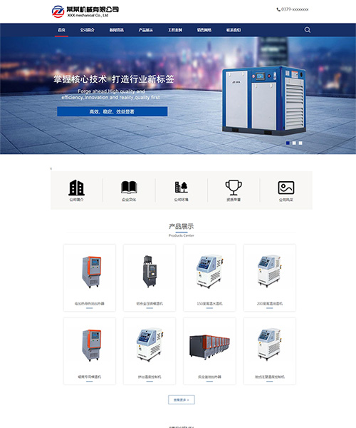 蓝色大气响应式机械设备公司网站模板